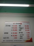 강가네코다리찜