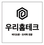 우리홈테크