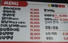 부영통닭