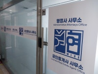행정사사무소 현