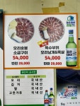 송림생오리참숯불구이