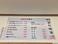 홍천숯불백