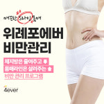 위례포에버의원