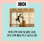 명선헬스 필라테스 PT