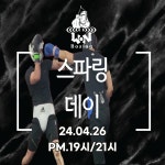 원복싱짐