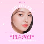 위례포에버의원
