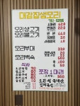 대감집