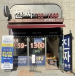 고등호반써밋진짜공인중개사사무소