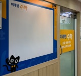 미래엔수학 산본3단지교실