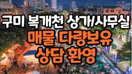 JD공인중개사사무소