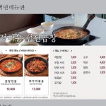 정하용선산곱창 신암평화점