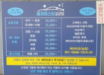 세차마스터
