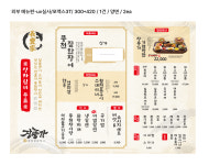 짚탄장어 장풍가 현풍테크노폴리스점