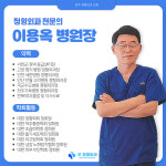 굿정형외과의원