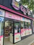달콤함을 탐하다 용봉점