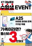 KT 아이피피 대농로점