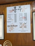 흥주식당