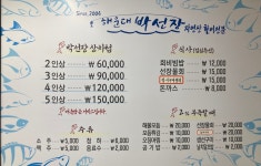 해운대박선장