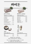 까미돈 정육식당 노형동점