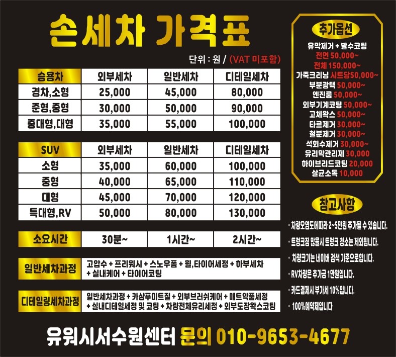 유워시셀프세차장 이미지