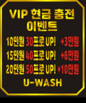 유워시 서수원센터