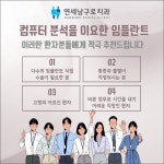 연세남구로치과의원