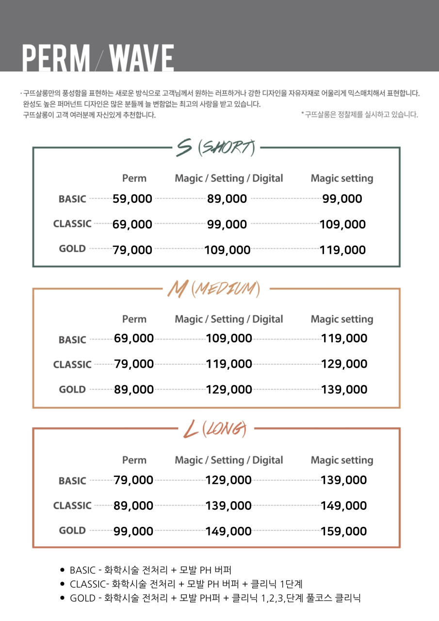 구뜨헤어살롱 이미지