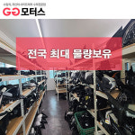 수원GG모터스