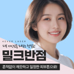 위례포에버의원