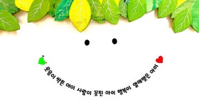 낮은울타리어린이집