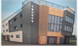 으뜸어린이집