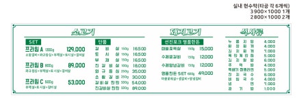 양심소 청주복대점