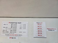 고가네흑염소마을