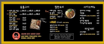 곱분이곱창 춘천후평점