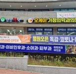 오케이가정의학과의원