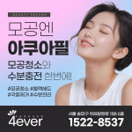 위례포에버의원