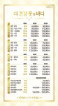 더건강풋앤바디