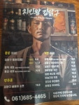 치킨왕김닭구 인생닭강정 여수학동점