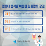 연세남구로치과의원