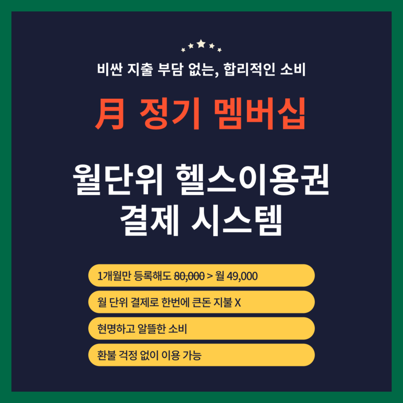 몬스터헬스 이미지