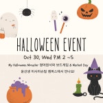 윤선생우리집앞영어교실 미사리슈빌점