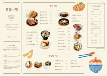 호호식당 타임스퀘어