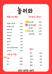 놀러와