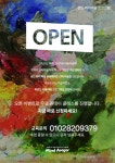아트앤하트 고령대가야미술교습소