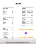 제이봄헤어