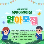 목민어린이집