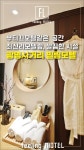 필링모텔