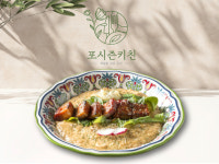 포시즌키친