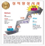 유가읍영어수학학원 엠베스트SE텍폴영재학원 테크노폴리스점
