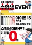 KT 아이피피 대농로점